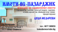 Продава Парцел област Пазарджик , гр. Батак , 1187 кв.м | 26210903 — Imoti.com Продава Парцел област Пазарджик , гр. Батак , 1187 кв.м | 26210903