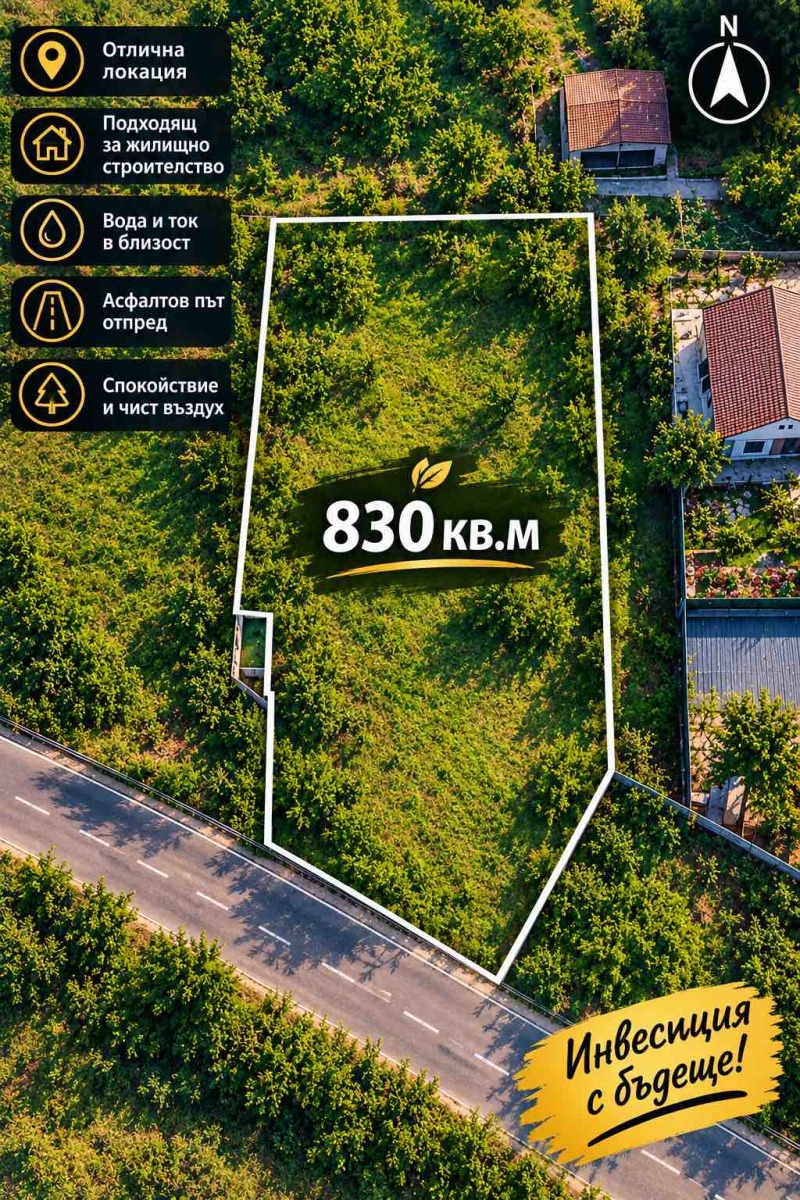 Продава ПАРЦЕЛ, област Перник, с. Николаево • 36000 € • 59648008 1 — Holmes.bg Продава ПАРЦЕЛ, област Перник, с. Николаево • 36000 € • 59648008 1