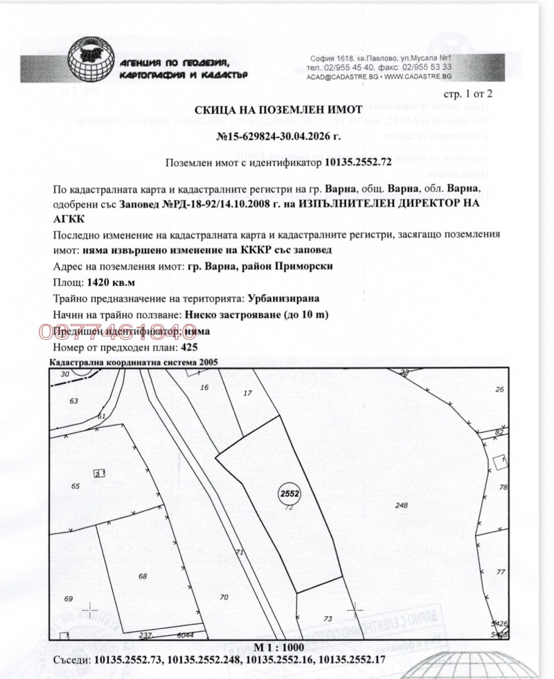 Продава ПАРЦЕЛ, град Варна, Изгрев • 71000 € / 138863.93 лв. • 52211753 1 — Holmes.bg Продава ПАРЦЕЛ, град Варна, Изгрев • 71000 € / 138863.93 лв. • 52211753 1