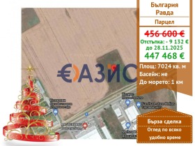 ПАРЦЕЛ, 7 024 m2 - Holmes.bg ПАРЦЕЛ, 7 024 m2