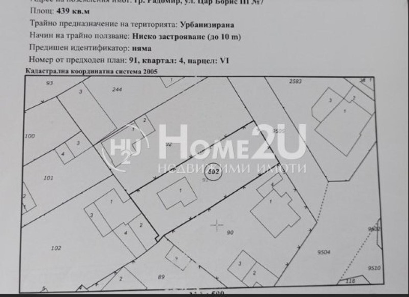 Продава ПАРЦЕЛ, област Перник, гр. Радомир • 39990 € • 31005596 1 — Holmes.bg Продава ПАРЦЕЛ, област Перник, гр. Радомир • 39990 € • 31005596 1
