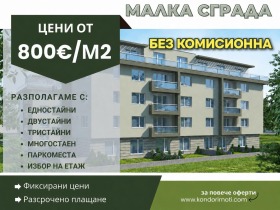 Продава 3-стаен, град Пловдив