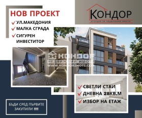 2-СТАЕН, 70 m2 - Holmes.bg 2-СТАЕН, 70 m2