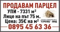 Продава Парцел област Добрич , с. Стожер , 7331 кв.м | 54530876 — Imoti.com Продава Парцел област Добрич , с. Стожер , 7331 кв.м | 54530876