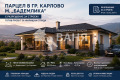 Продава ПАРЦЕЛ, област Пловдив, гр. Карлово • 120000 € • 30189469 1 — Holmes.bg Продава ПАРЦЕЛ, област Пловдив, гр. Карлово • 120000 € • 30189469 1