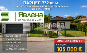 Снимка Продава ПАРЦЕЛ
