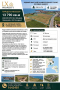 Продава ПАРЦЕЛ, област Бургас, гр. Несебър • 1380000 € / 2699045.40 лв. • 97360966 1 — Holmes.bg Продава ПАРЦЕЛ, област Бургас, гр. Несебър • 1380000 € / 2699045.40 лв. • 97360966 1