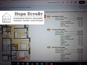 3-СТАЕН, 150 m2 - Holmes.bg 3-СТАЕН, 150 m2