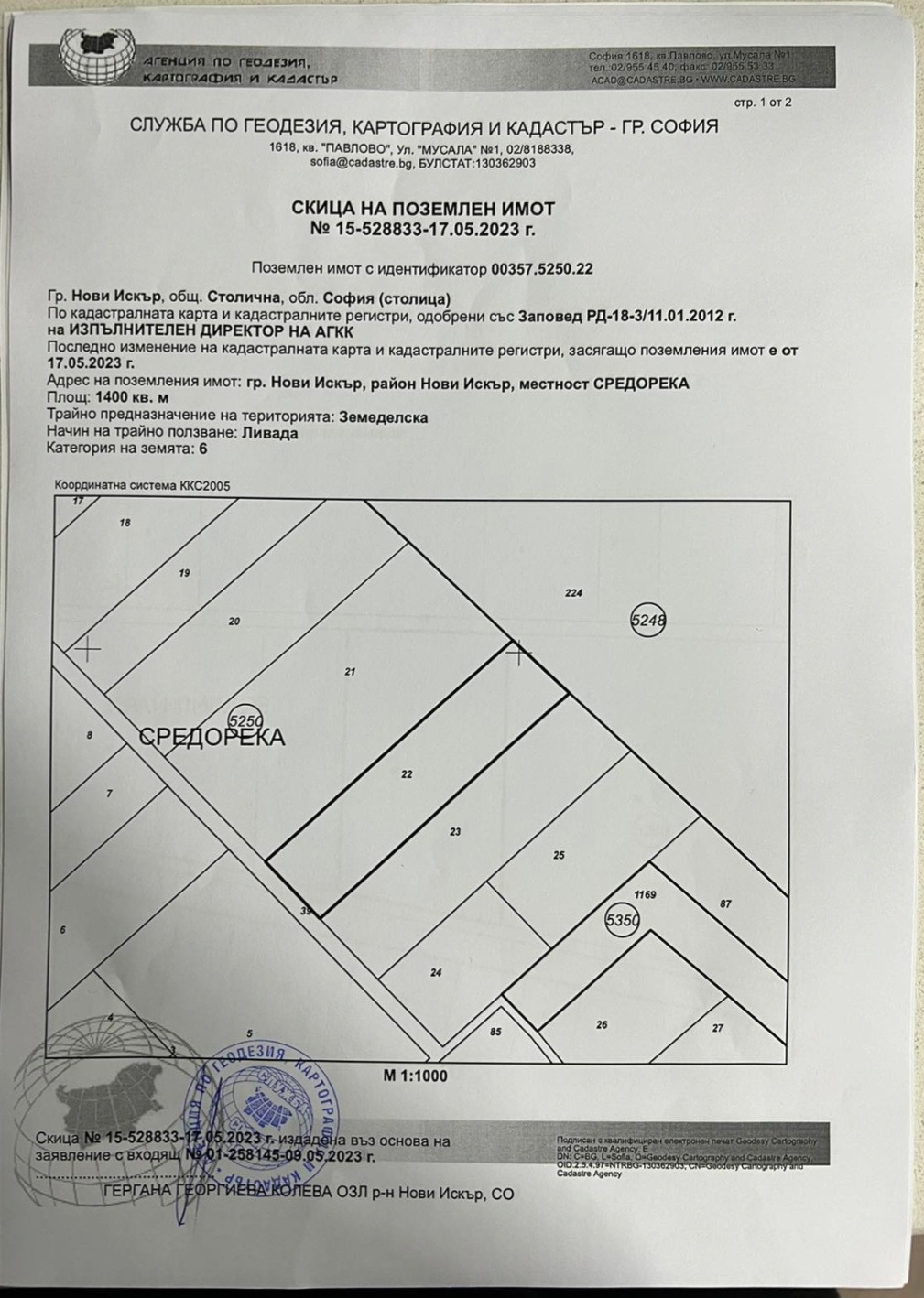 Продава Земеделска земя област София , гр. Нови Искър , 4.5 дка | 16671878 — Imoti.com Продава Земеделска земя област София , гр. Нови Искър , 4.5 дка | 16671878