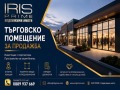 Продава Магазин град Шумен , Пожарната , 380 кв.м | 62679178 — Imoti.com Продава Магазин град Шумен , Пожарната , 380 кв.м | 62679178