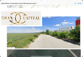 ПАРЦЕЛ, 64 893 m2 - Holmes.bg ПАРЦЕЛ, 64 893 m2