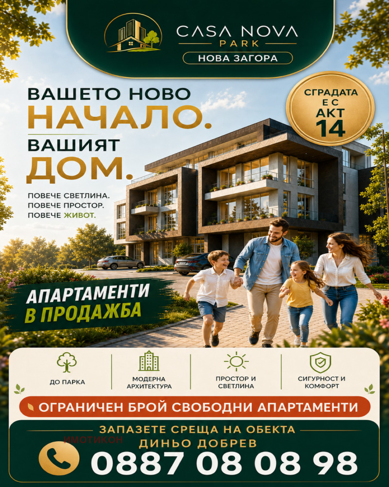 Продава 3-СТАЕН, област Сливен, гр. Нова Загора • по договаряне • 42695151 1 — Holmes.bg Продава 3-СТАЕН, област Сливен, гр. Нова Загора • по договаряне • 42695151 1