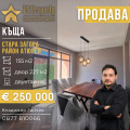 Продава КЪЩА, град Стара Загора, Студентско градче • 250000 € / 488957.50 лв. • 25560973 1 — Holmes.bg Продава КЪЩА, град Стара Загора, Студентско градче • 250000 € / 488957.50 лв. • 25560973 1