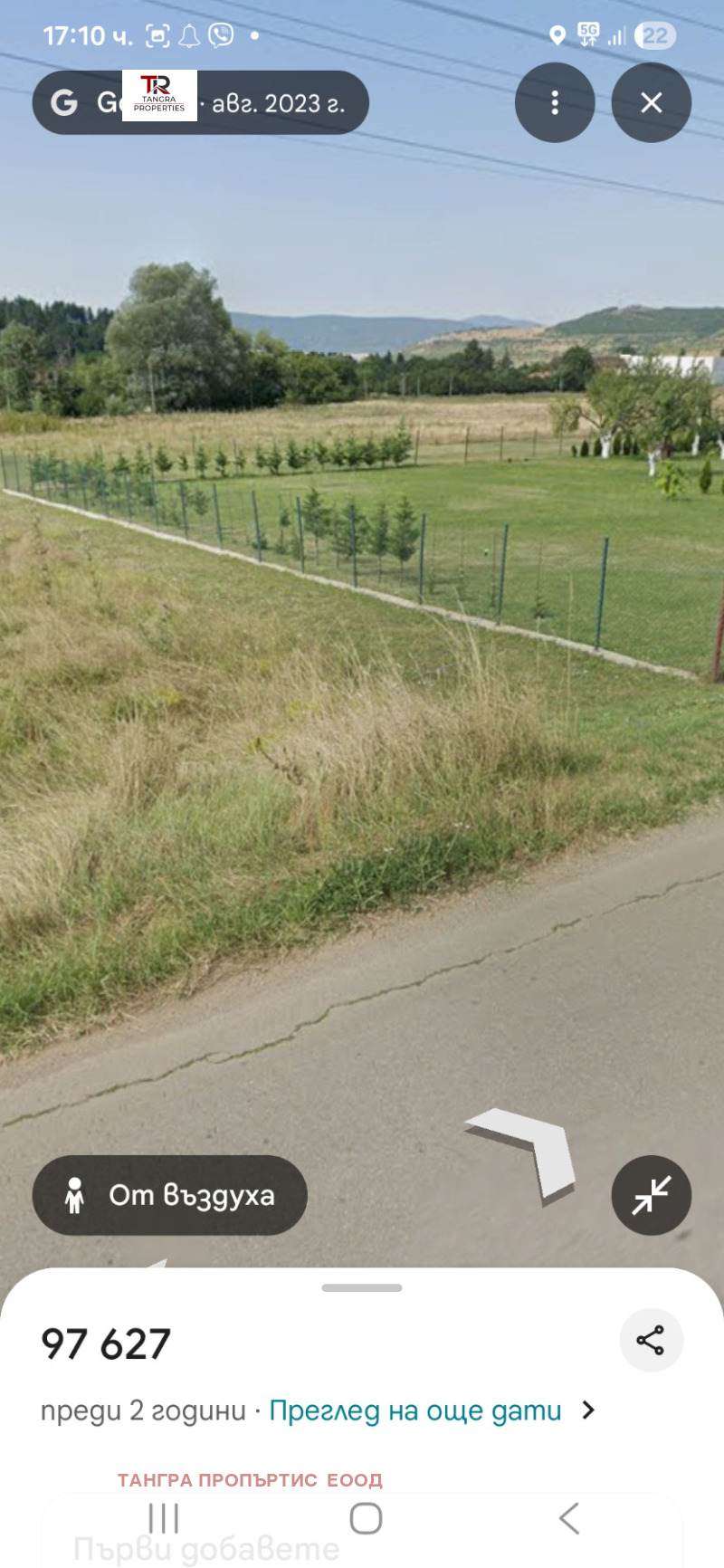 Продава ПАРЦЕЛ, област Перник, с. Долна Диканя • 55000 € / 107570.65 лв. • 48904109 1 — Holmes.bg Продава ПАРЦЕЛ, област Перник, с. Долна Диканя • 55000 € / 107570.65 лв. • 48904109 1