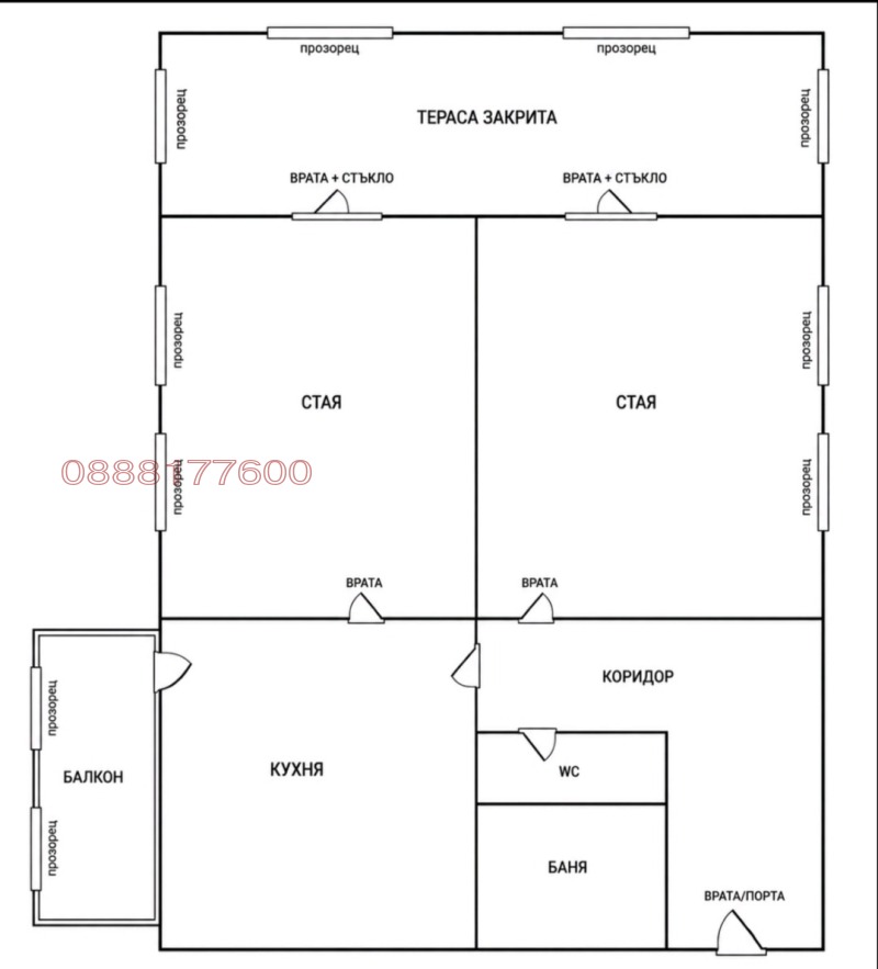 Продава 2-СТАЕН, град София, Яворов • 450000 € / 880123.50 лв. • 93198164 1 — Holmes.bg Продава 2-СТАЕН, град София, Яворов • 450000 € / 880123.50 лв. • 93198164 1