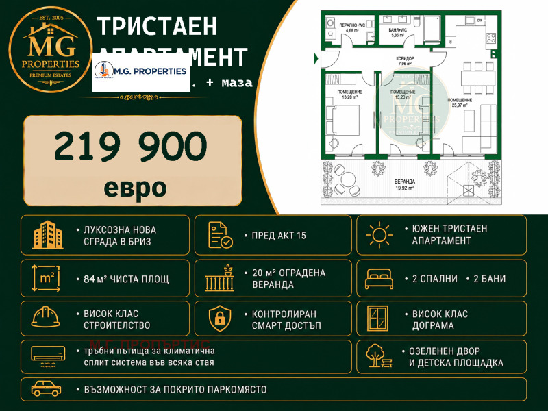Продава 3-СТАЕН, град Варна, Бриз • 219900 € / 430087.02 лв. • 93626938 1 — Holmes.bg Продава 3-СТАЕН, град Варна, Бриз • 219900 € / 430087.02 лв. • 93626938 1