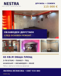 Продава 3-стаен град Сливен , Дружба , 65 кв.м | 63650017 — Imoti.com Продава 3-стаен град Сливен , Дружба , 65 кв.м | 63650017