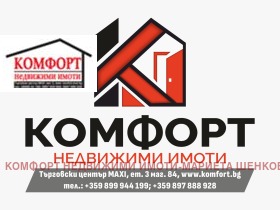 Продава 2-стаен, град Плевен