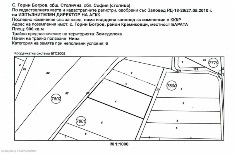 Продава ПАРЦЕЛ, град София, с. Горни Богров • 49500 € / 96813.58 лв. • 93017240 1 — Holmes.bg Продава ПАРЦЕЛ, град София, с. Горни Богров • 49500 € / 96813.58 лв. • 93017240 1