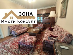 3-СТАЕН, 100 m2 - Holmes.bg 3-СТАЕН, 100 m2
