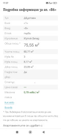 Продава 2-СТАЕН, град Варна, Трошево • 173000 € / 338358.59 лв. • 33317560 3 — Holmes.bg Продава 2-СТАЕН, град Варна, Трошево • 173000 € / 338358.59 лв. • 33317560 3