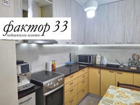 Обява Продава 3-СТАЕН,град София, Зона Б-18