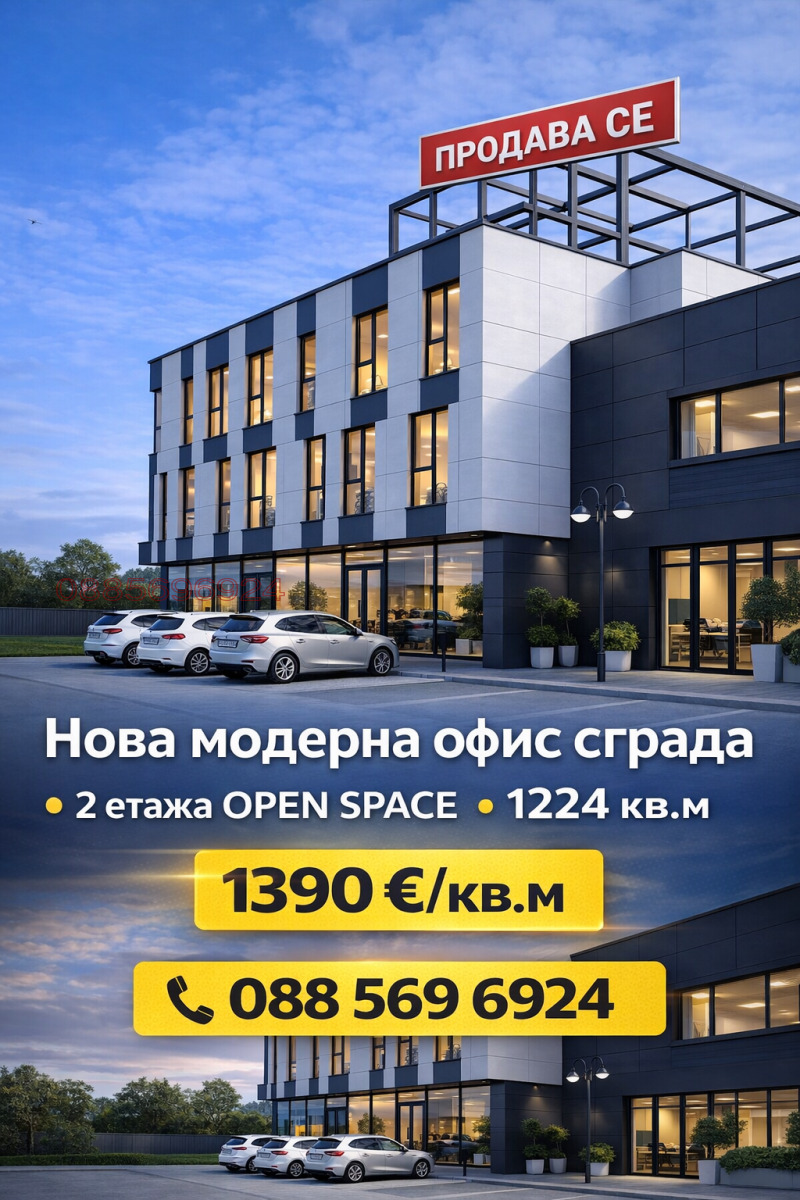 Продава ОФИС, град Пловдив, Карловско шосе • 1701360 € / 3327570.93 лв. • 48842902 1 — Holmes.bg Продава ОФИС, град Пловдив, Карловско шосе • 1701360 € / 3327570.93 лв. • 48842902 1