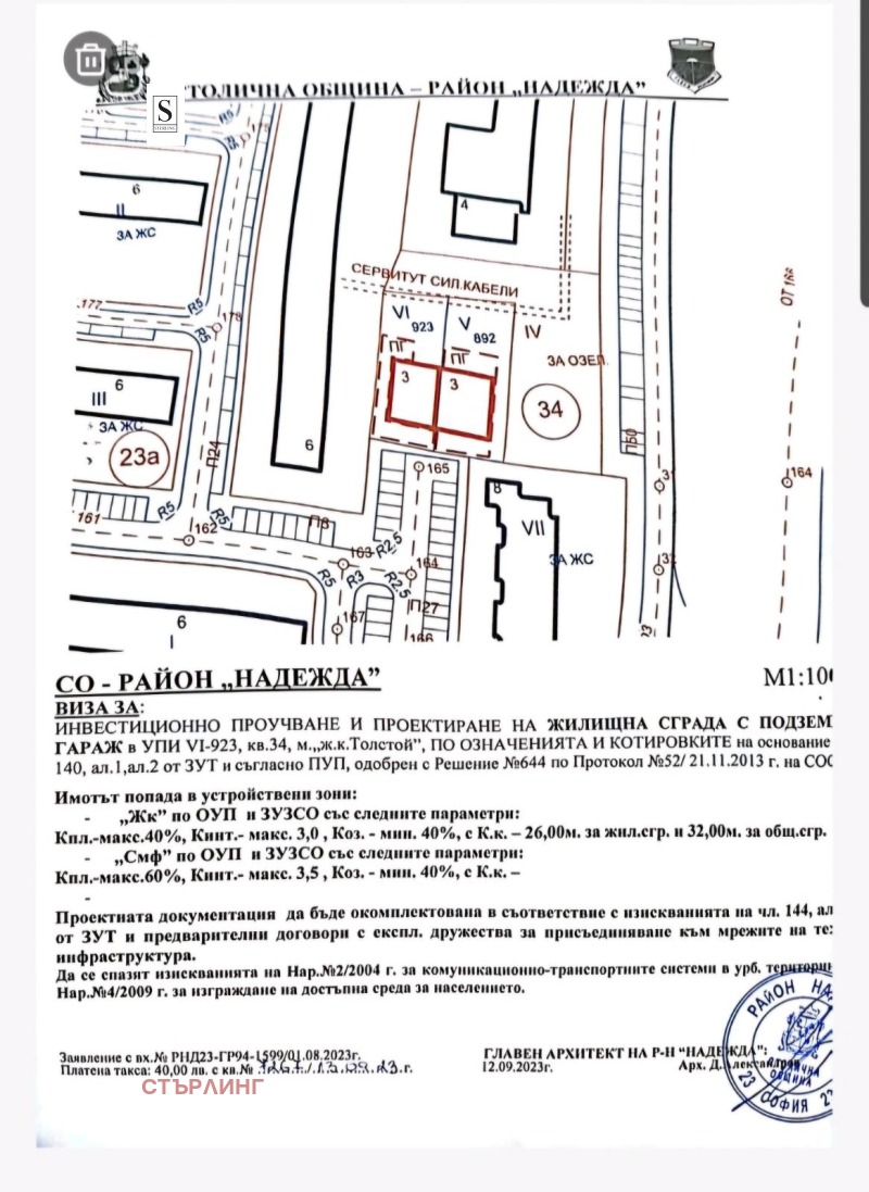 Продава ПАРЦЕЛ, град София, Толстой • по договаряне • 16608503 1 — Holmes.bg Продава ПАРЦЕЛ, град София, Толстой • по договаряне • 16608503 1