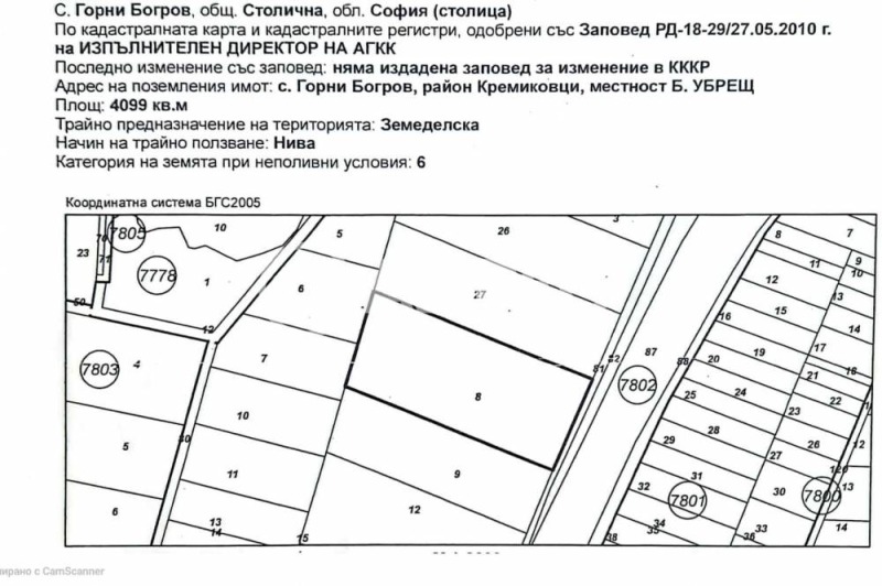 Продава ПАРЦЕЛ, град София, с. Горни Богров • 225500 € • 99470324 1 — Holmes.bg Продава ПАРЦЕЛ, град София, с. Горни Богров • 225500 € • 99470324 1