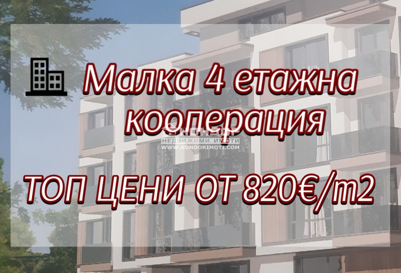 Продава  3-стаен град Пловдив , Остромила , 98 кв.м | 25713304