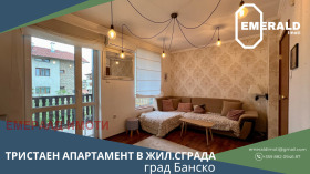 3-СТАЕН, 82 m2 - Holmes.bg 3-СТАЕН, 82 m2