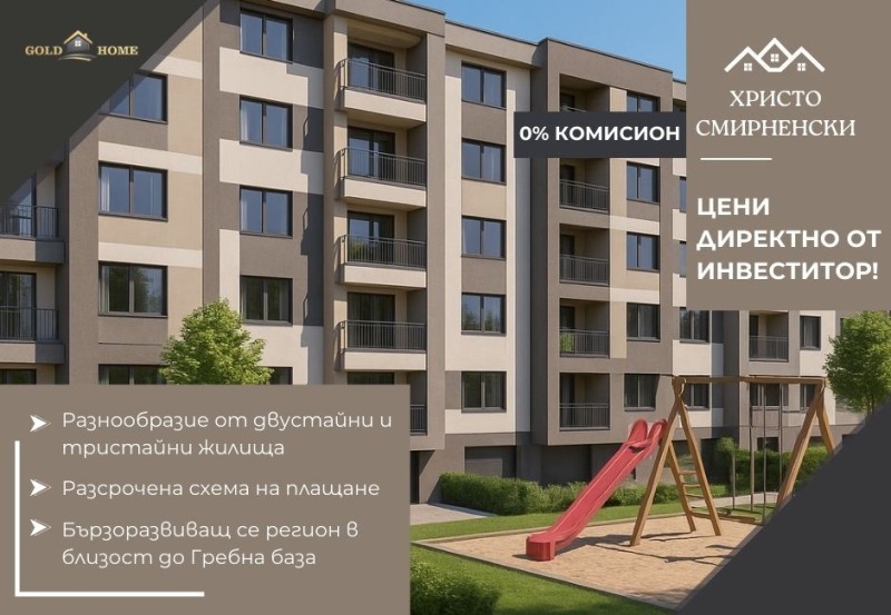 Продава 2-СТАЕН, град Пловдив, Христо Смирненски • 82900 € / 162138.31 лв. • 56129982 1 — Holmes.bg Продава 2-СТАЕН, град Пловдив, Христо Смирненски • 82900 € / 162138.31 лв. • 56129982 1