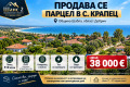 Продава Парцел област Добрич , с. Крапец , 510 кв.м | 28228392 — Imoti.com Продава Парцел област Добрич , с. Крапец , 510 кв.м | 28228392