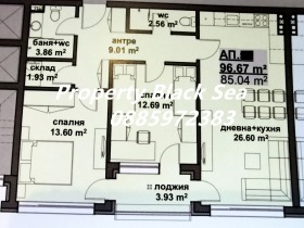3-СТАЕН, 97 m2 - Holmes.bg 3-СТАЕН, 97 m2