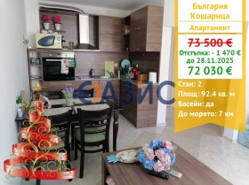 2-СТАЕН, 92 m2 - Holmes.bg 2-СТАЕН, 92 m2