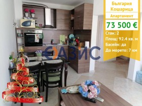 2-СТАЕН, 92 m2 - Holmes.bg 2-СТАЕН, 92 m2