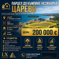Продава Парцел област Бургас , гр. Царево , 4000 кв.м | 46533357 — Imoti.com Продава Парцел област Бургас , гр. Царево , 4000 кв.м | 46533357