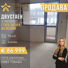 2-СТАЕН, 73 m2 - Holmes.bg 2-СТАЕН, 73 m2