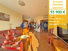 3-СТАЕН, 90 m2 - Holmes.bg 3-СТАЕН, 90 m2