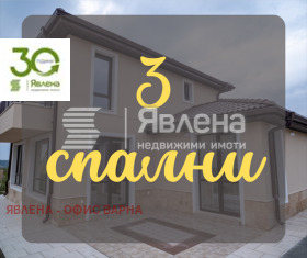 КЪЩА, 158 m2 - Holmes.bg КЪЩА, 158 m2