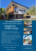 Продава КЪЩА, град Перник, Център • 385000 € / 752994.55 лв. • 33510875 1 — Holmes.bg Продава КЪЩА, град Перник, Център • 385000 € / 752994.55 лв. • 33510875 1
