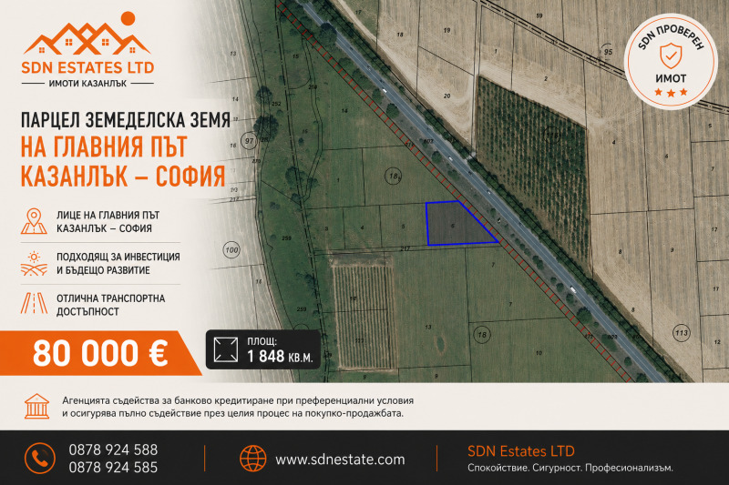 Продава ПАРЦЕЛ, област Стара Загора, гр. Казанлък • 80000 € • 51180727 1 — Holmes.bg Продава ПАРЦЕЛ, област Стара Загора, гр. Казанлък • 80000 € • 51180727 1