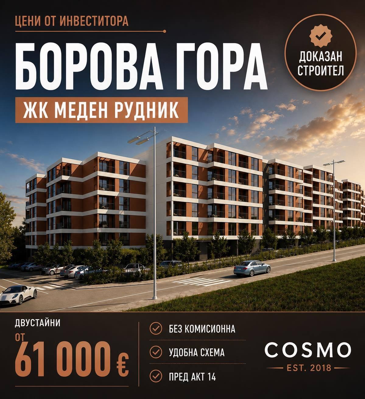 Продава 2-стаен град Бургас , Меден рудник - зона Д , 61 кв.м | 93995036 — Imoti.com Продава 2-стаен град Бургас , Меден рудник - зона Д , 61 кв.м | 93995036