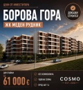 Продава 2-стаен град Бургас , Меден рудник - зона Д , 61 кв.м | 93995036 — Imoti.com Продава 2-стаен град Бургас , Меден рудник - зона Д , 61 кв.м | 93995036