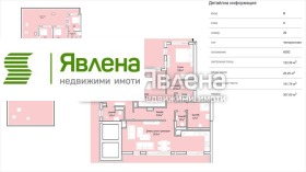 4-СТАЕН, 151 m2 - Holmes.bg 4-СТАЕН, 151 m2