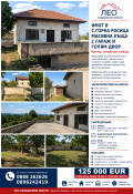 Продава Къща област Габрово , с. Горна Росица , 58 кв.м | 61043427 — Imoti.com Продава Къща област Габрово , с. Горна Росица , 58 кв.м | 61043427