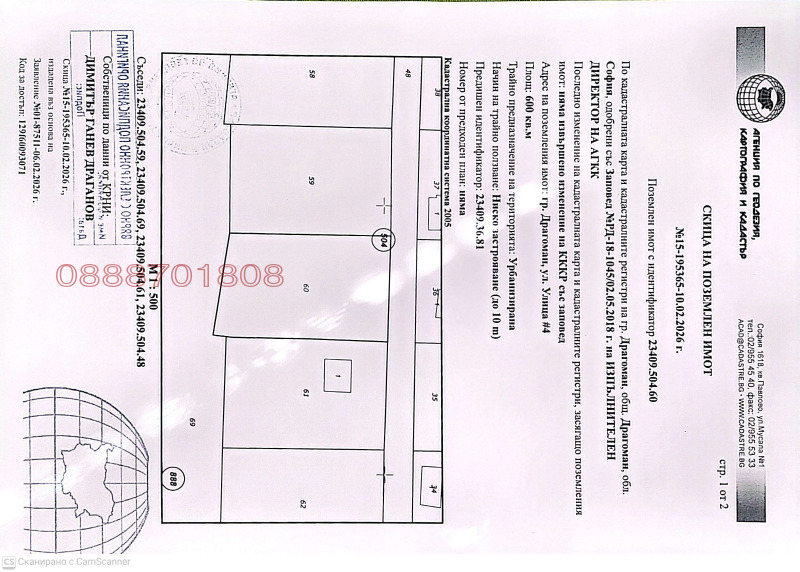 Продава ПАРЦЕЛ, област София, гр. Драгоман • 16500 € / 32271.19 лв. • 82647822 1 — Holmes.bg Продава ПАРЦЕЛ, област София, гр. Драгоман • 16500 € / 32271.19 лв. • 82647822 1