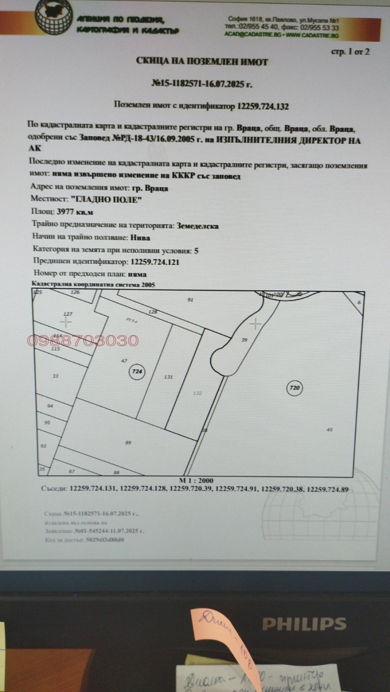 Продава ПАРЦЕЛ, град Враца, Студентски град • 31500 € / 61608.64 лв. • 92146369 1 — Holmes.bg Продава ПАРЦЕЛ, град Враца, Студентски град • 31500 € / 61608.64 лв. • 92146369 1