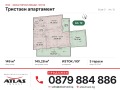 Продава 3-СТАЕН, град София, Манастирски ливади • 326500 € • 44286827 8 — Holmes.bg Продава 3-СТАЕН, град София, Манастирски ливади • 326500 € • 44286827 8