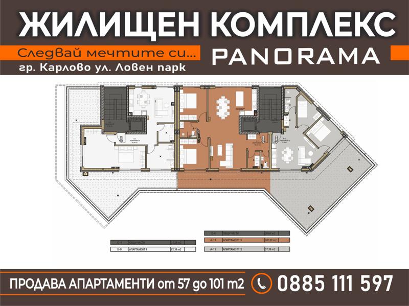 Продава  2-стаен област Пловдив , гр. Карлово , 70 кв.м | 37235415 - изображение [10]